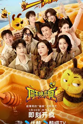 舞台之后 综艺封面