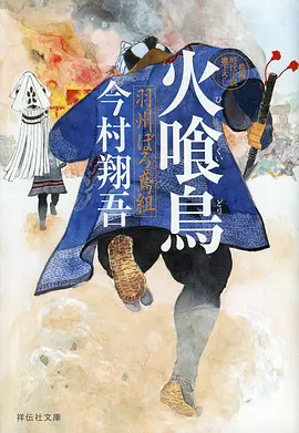 赛博江湖 动漫封面
