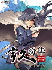 家庭实验室 综艺封面
