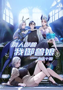 剑与茶馆 动漫封面